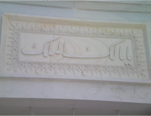 Selçuklu Kapı görseli 06
